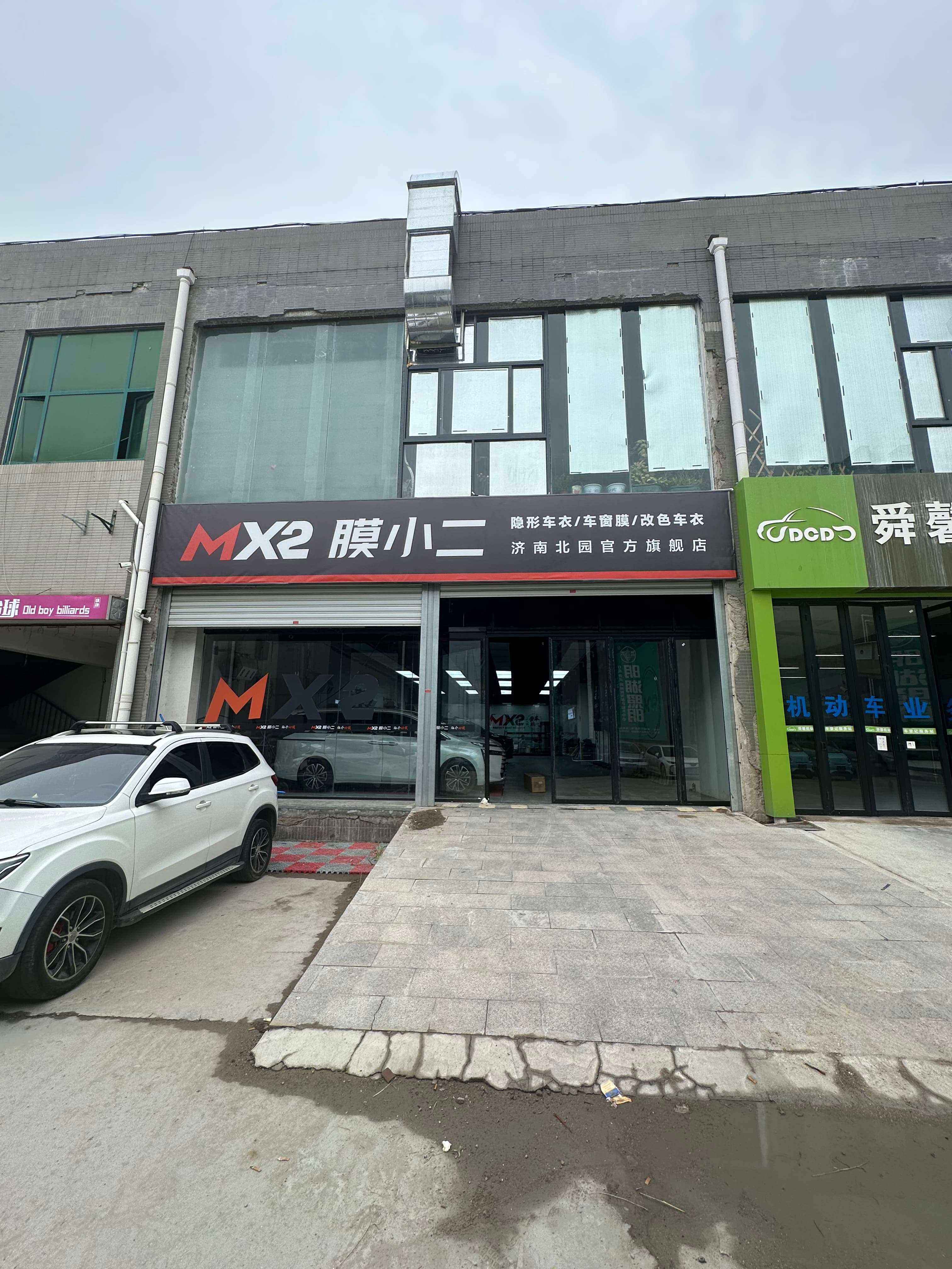 RYCS道明Film全国门店旗舰店（济南天桥区北园店）
