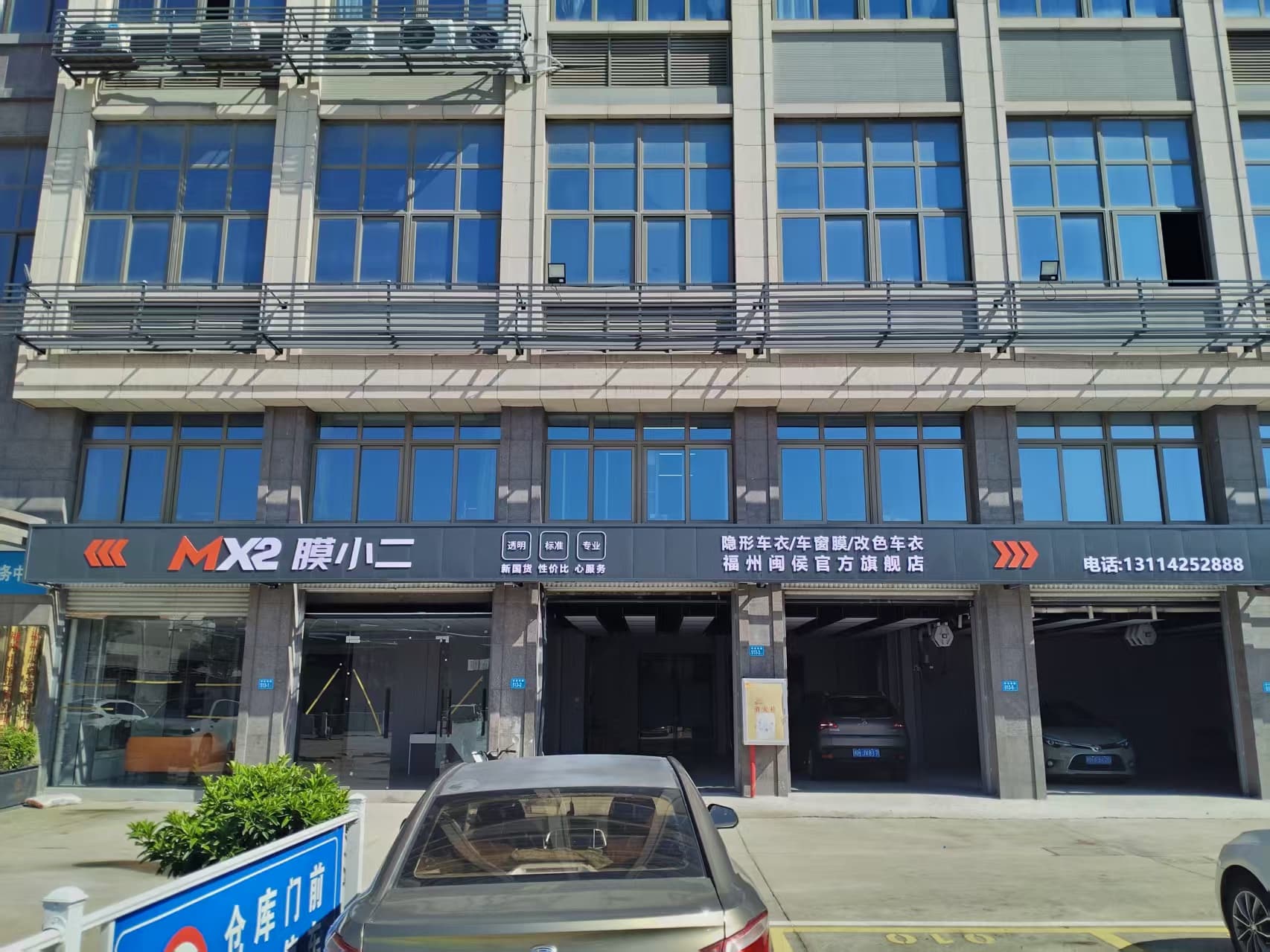 RYCS道明Film全国门店旗舰店（福州闽侯店）