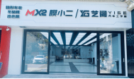 RYCS道明Film全国门店旗舰店（昆明西山区店）