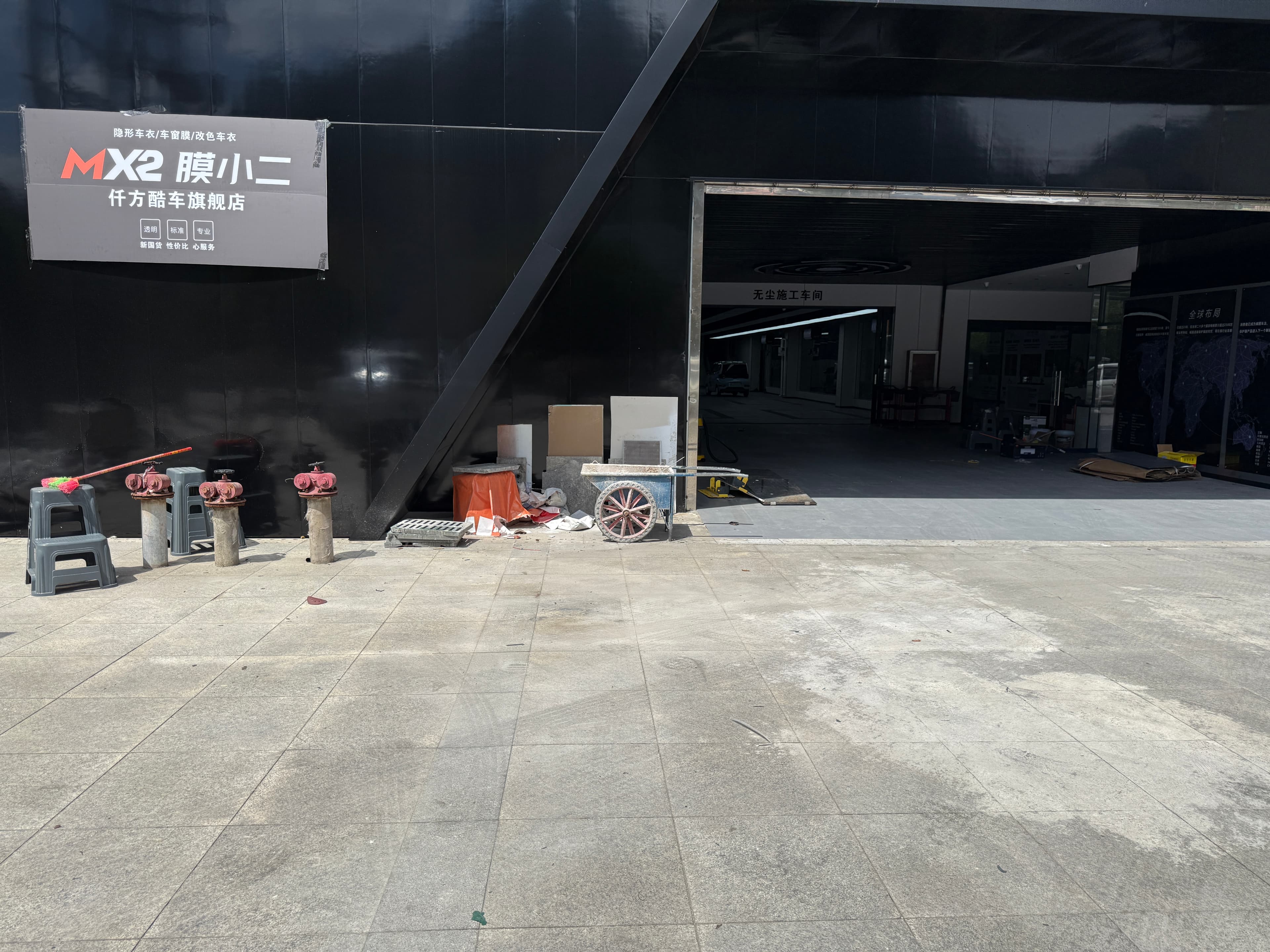 RYCS道明Film全国门店旗舰店（六盘水市钟山区店）
