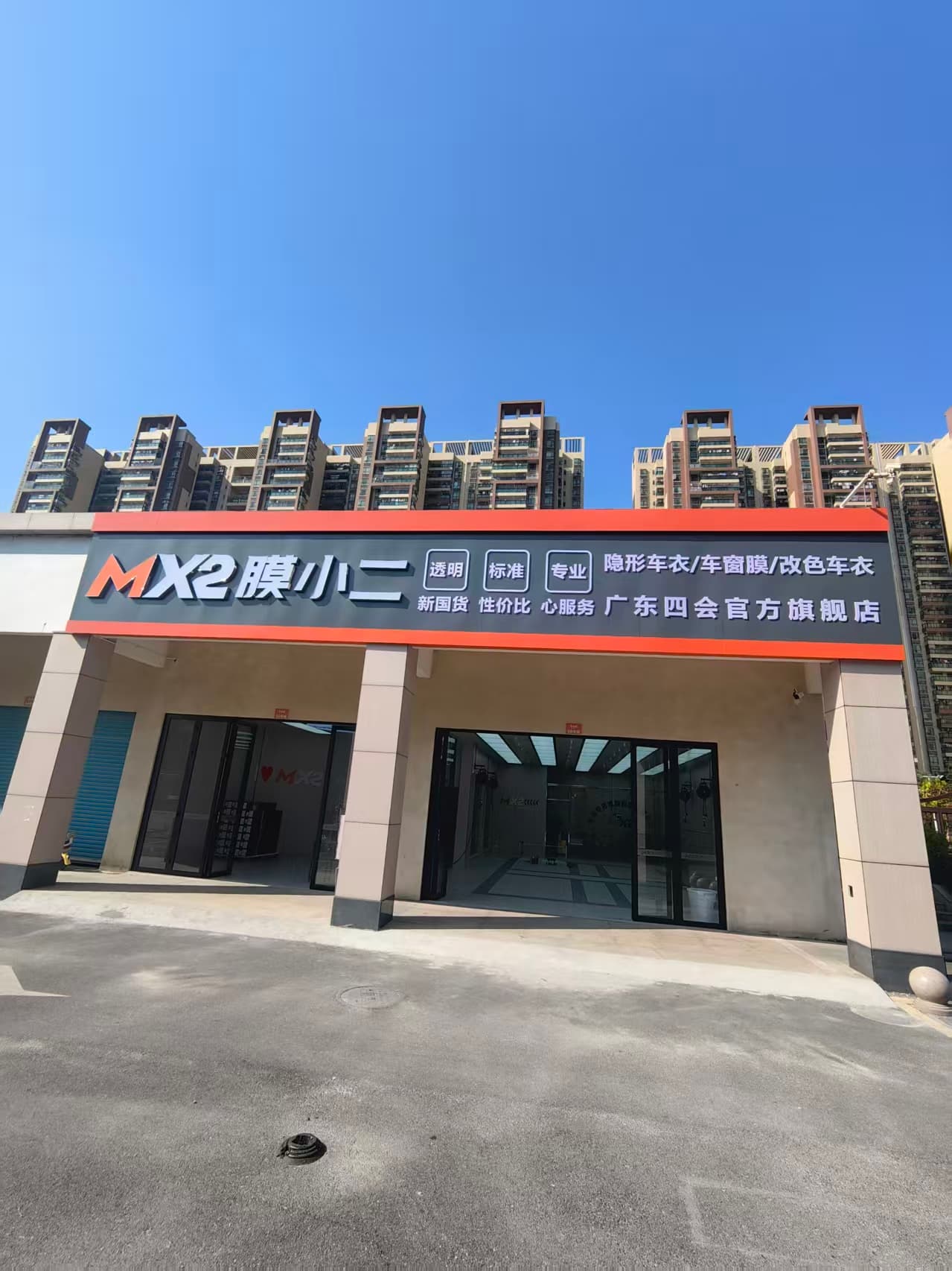 RYCS道明Film全国门店旗舰店（肇庆四会店）