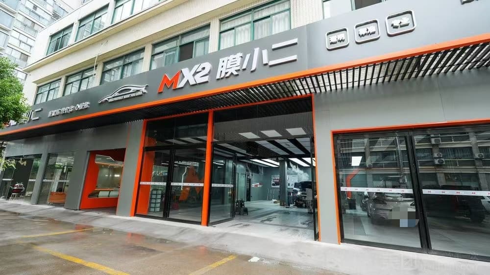 DaoMingFilm道明Film隐形车衣旗舰店（杭州拱墅区直营店）门店实拍
